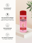 Жидкость для снятия гель-лака 