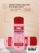 Жидкость для снятия гель-лака 