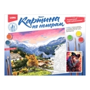 Картина по номерам 