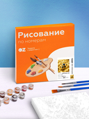 Картина по номерам 