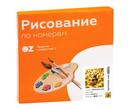 Картина по номерам 