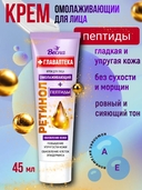 Крем для лица 