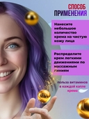 Крем для лица 