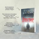 Марь. Комплект из 2 книг — фото, картинка — 3