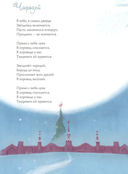 Новогодние мечты — фото, картинка — 2