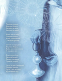 Новогодние мечты — фото, картинка — 3