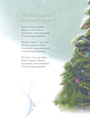 Новогодние мечты — фото, картинка — 4