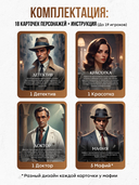 Мафия (16+) — фото, картинка — 3