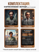 Мафия (16+) — фото, картинка — 6