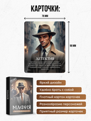 Мафия (16+) — фото, картинка — 8