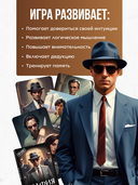 Мафия (16+) — фото, картинка — 9