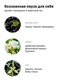 Гель для душа 