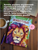 Животные — фото, картинка — 4