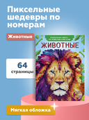 Животные — фото, картинка — 3