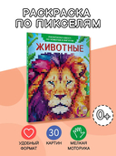 Животные — фото, картинка — 5