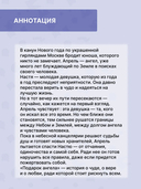 Подарок ангела — фото, картинка — 3