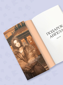 Подарок ангела — фото, картинка — 6