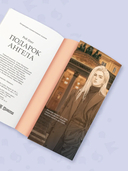 Подарок ангела — фото, картинка — 7