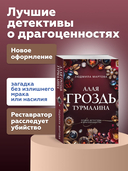 Алая гроздь турмалина — фото, картинка — 1