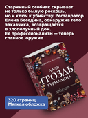 Алая гроздь турмалина — фото, картинка — 2