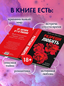 Разреши любить. Позволь мне быть рядом — фото, картинка — 3