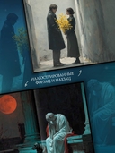 Мастер и Маргарита — фото, картинка — 2