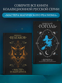 Мастер и Маргарита — фото, картинка — 5