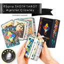 Карты THOTH TAROT Aleister Crowley — фото, картинка — 1
