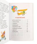 Сказки — фото, картинка — 1