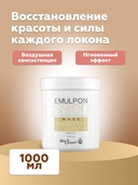 Маска для волос 