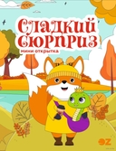 Подарочный набор 