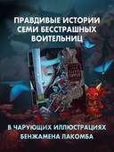 Истории женщин-самураев — фото, картинка — 1