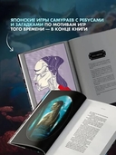 Истории женщин-самураев — фото, картинка — 4