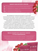 Крем-краска для волос 