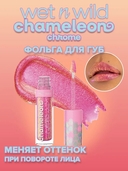 Жидкая помада для губ 