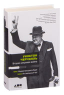 Вторая мировая война. Комплект из 3 книг — фото, картинка — 2