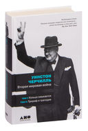 Вторая мировая война. Комплект из 3 книг — фото, картинка — 6