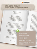 Книга Надежды. Утро наступает всегда — фото, картинка — 2