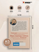 Книга Надежды. Утро наступает всегда — фото, картинка — 5