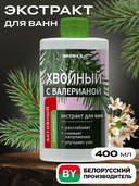 Экстракт для принятия ванн 