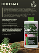 Экстракт для принятия ванн 