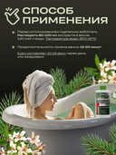 Экстракт для принятия ванн 