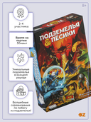 Подземелья и пёсики — фото, картинка — 1