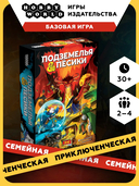 Подземелья и пёсики — фото, картинка — 1