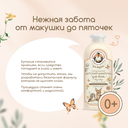 Шампунь детский 