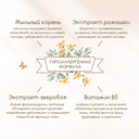 Шампунь детский 