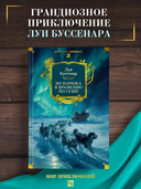 Из Парижа в Бразилию по суше — фото, картинка — 1