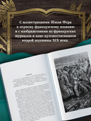 Из Парижа в Бразилию по суше — фото, картинка — 4