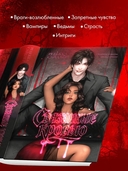 Связанные кровью — фото, картинка — 2