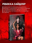 Связанные кровью — фото, картинка — 4